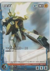 画像: ＶＦ-１Ａ バルキリー［Ｂ］