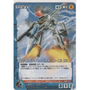 画像: ＶＦ-１Ｓ バルキリー（フォッカー機）［Ｇ］