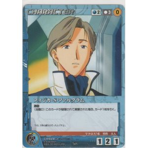 画像: フィジカ・Ｓ・ファルクラム