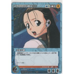 画像: 美保美穂