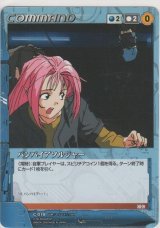 画像: バンパイアソルジャー