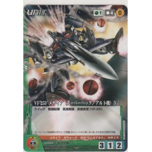 画像: ＶＦ-２５Ｆ メサイア（スーパーパック／アルト機）［Ｇ］