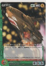 画像: ＶＢ-６ ケーニッヒモンスター（シャトルモード）