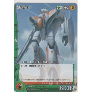 画像: ＶＦ-１１Ｂ サンダーボルト［Ｂ］