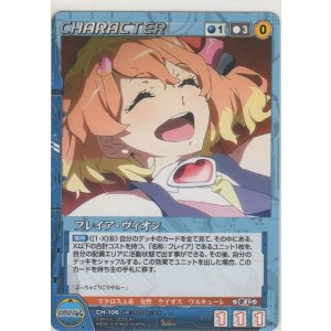 画像: フレイア・ヴィオン