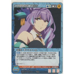 画像: 美雲・ギンヌメール