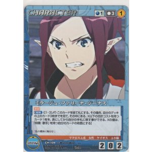 画像: ミラージュ・ファリーナ・ジーナス