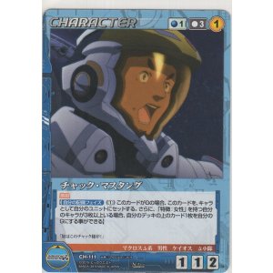 画像: チャック・マスタング