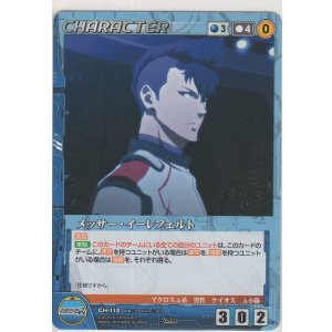 画像: メッサー・イーレフェルト