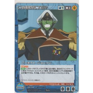 画像: アーネスト・ジョンソン