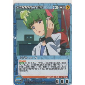 画像: ミズキ・ユーリ