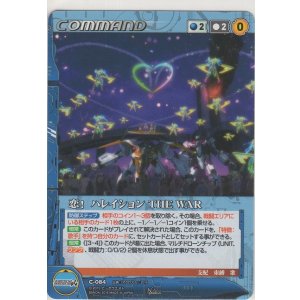 画像: 恋！ ハレイション THE WAR