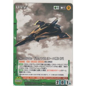 画像: Sv-262Hs ドラケンIII（キース機）［Ｆ］