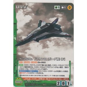 画像: Sv-262Ba ドラケンIII（ボーグ機）［Ｆ］