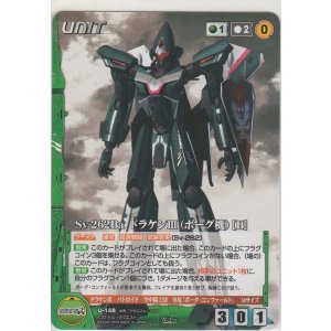 画像: Sv-262Ba ドラケンIII（ボーグ機）［Ｂ］