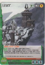 画像: 惑星ウィンダミア