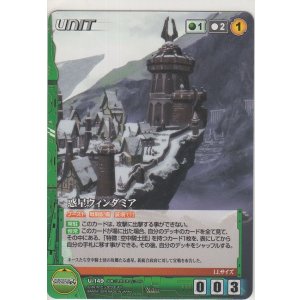 画像: 惑星ウィンダミア