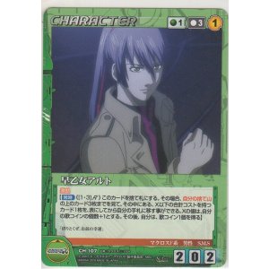 画像: 早乙女アルト