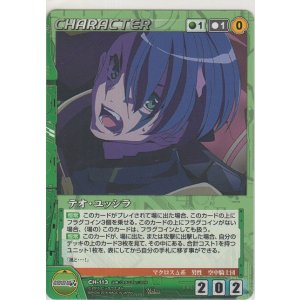 画像: テオ・ユッシラ