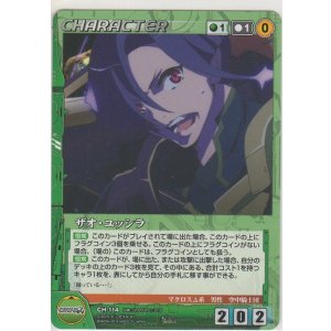 画像: ザオ・ユッシラ