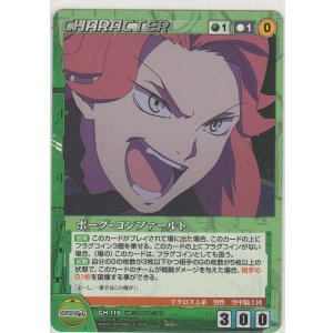 画像: ボーグ・コンファールト