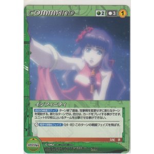 画像: インフィニティ