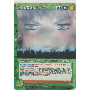 画像: Welcome to my FanClub's Night!