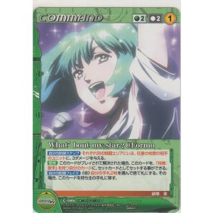 画像: What' bout my star?@Formo