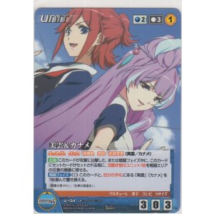 画像: 美雲＆カナメ