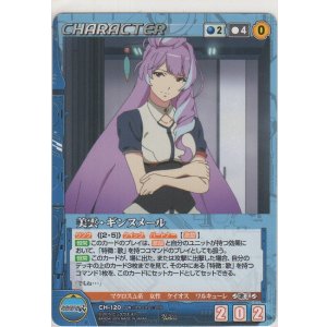 画像: 美雲・ギンヌメール