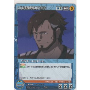 画像: アラド・メルダース