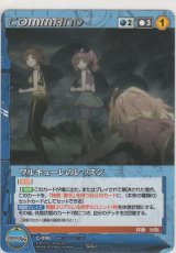 画像: ワルキューレのレッスン