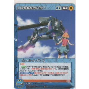 画像: インメルマンダンス