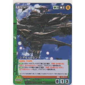 画像: シグル＝バレンス