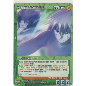 画像: アルト＆ブレラ