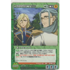 画像: キース＆ロイド