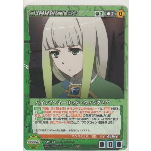 画像: ハインツ・ネーリッヒ・ウィンダミア