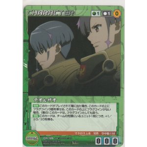 画像: テオ＆ザオ