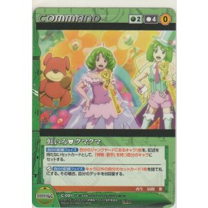 画像: 虹いろ クマクマ