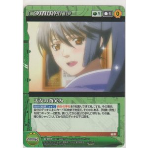 画像: 天使の微笑み