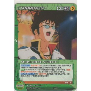 画像: SUBMARINE STREET