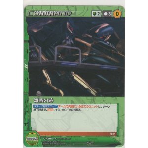 画像: 激戦の跡