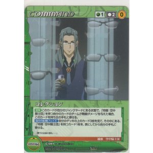 画像: コレクション