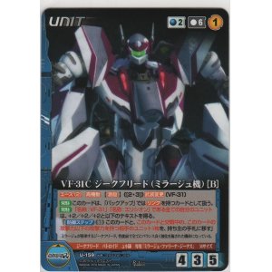 画像: ＶＦ-３１Ｃ ジークフリード（ミラージュ機）［Ｂ］