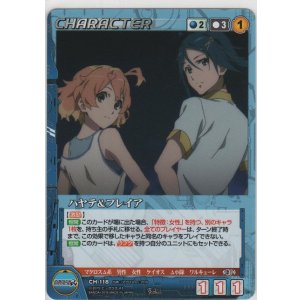 画像: ハヤテ&フレイア