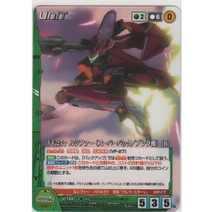 画像: ＶＦ-２７ｖ ルシファー（スーパーパック／ブレラ機）［Ｂ］