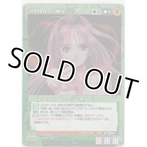 画像: ミレーヌ・フレア・ジーナス