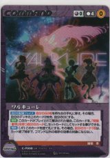 画像: ワルキューレ