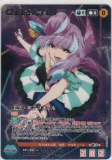 画像: 美雲・ギンヌメール≪ＭＰ≫