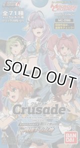画像: マクロスクルセイド 飛翔する女神（Δ２弾）【レア全１２種・ノーマル全４５種】ｘ３セット